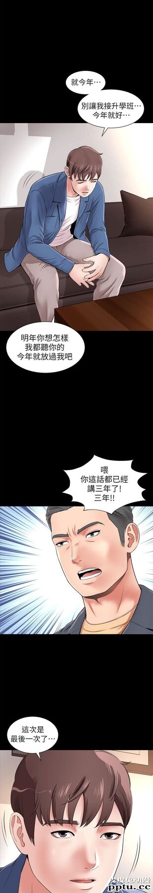隔壁母女 第1话-找上门的妙龄女子