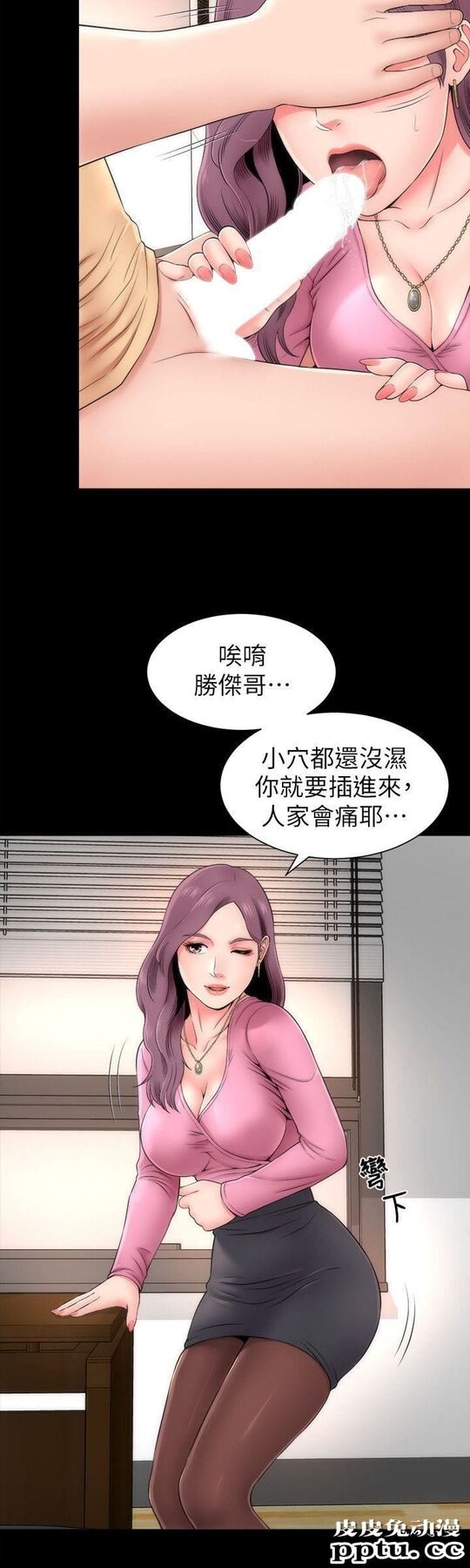 隔壁母女 第1话-找上门的妙龄女子