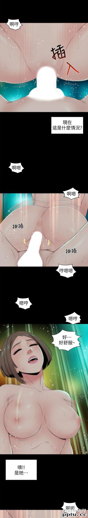 隔壁母女 第4话-单身男子的梦