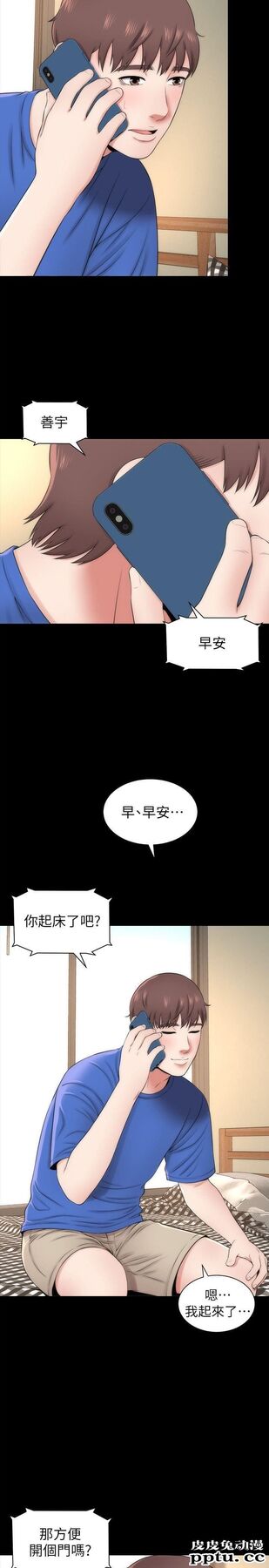 隔壁母女 第4话-单身男子的梦