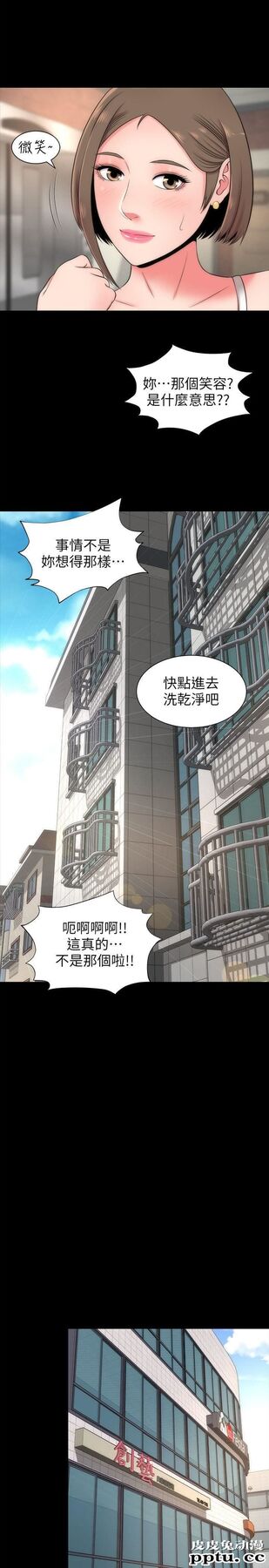 隔壁母女 第4话-单身男子的梦