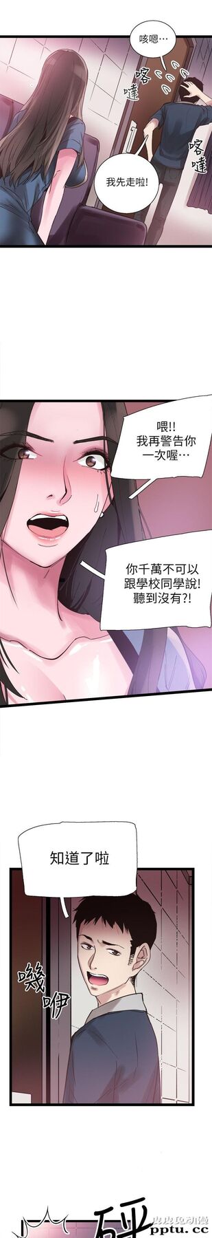 校园LIVE秀 第9话-分享摸摸茶的经验