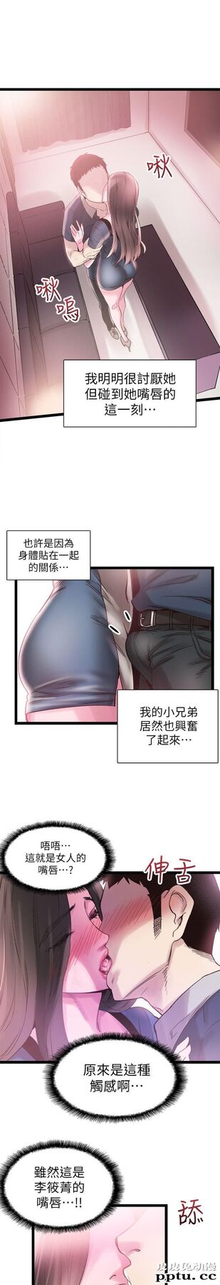 校园LIVE秀 第8话-李筱菁的秘密