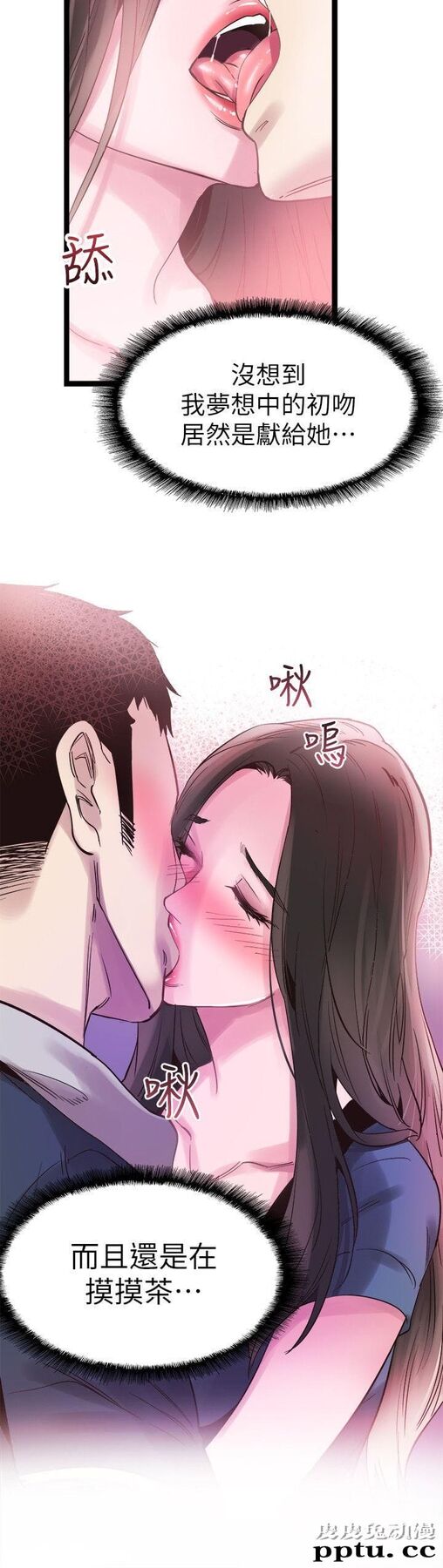 校园LIVE秀 第8话-李筱菁的秘密