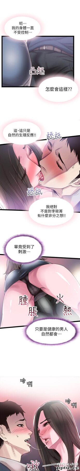 校园LIVE秀 第8话-李筱菁的秘密