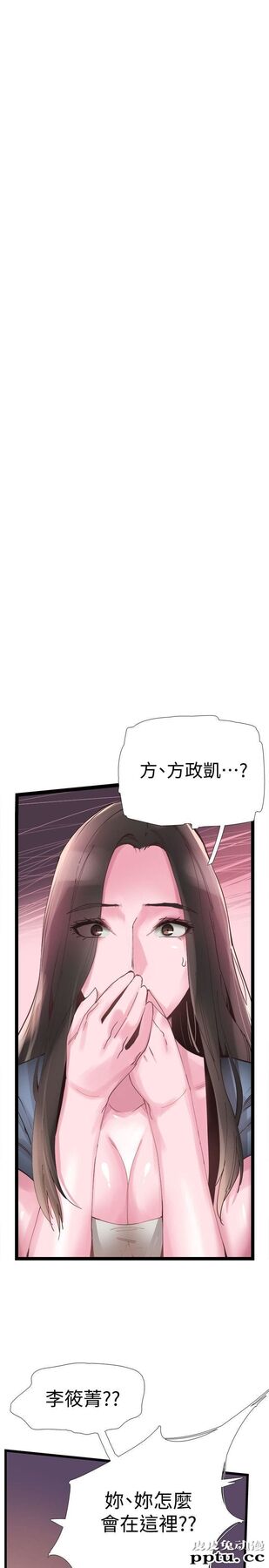 校园LIVE秀 第7话-你真的是第一次吗?