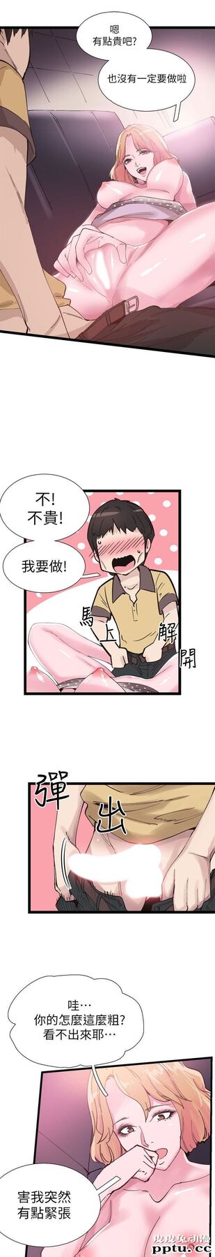 校园LIVE秀 第7话-你真的是第一次吗?