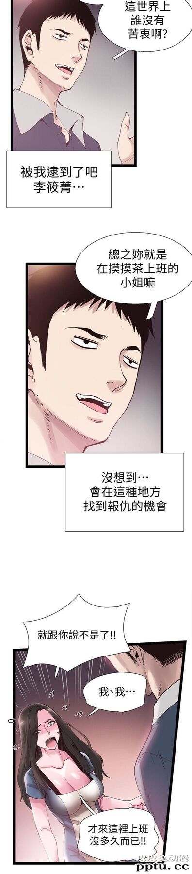 校园LIVE秀 第7话-你真的是第一次吗?