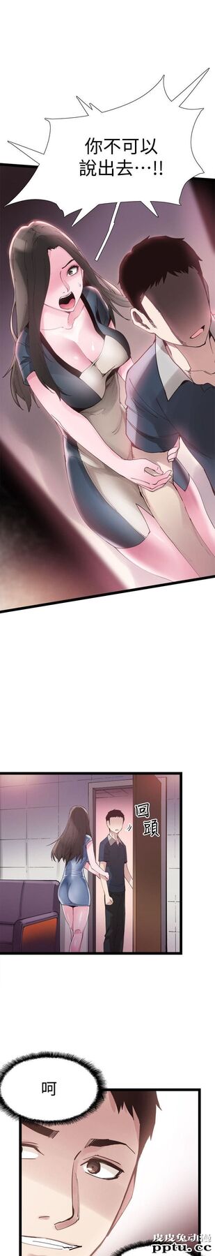 校园LIVE秀 第7话-你真的是第一次吗?
