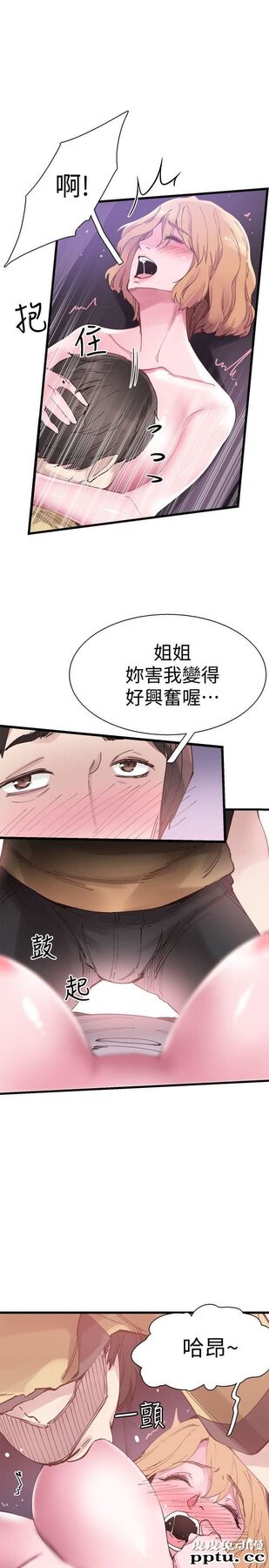 校园LIVE秀 第6话-摸摸茶初体验