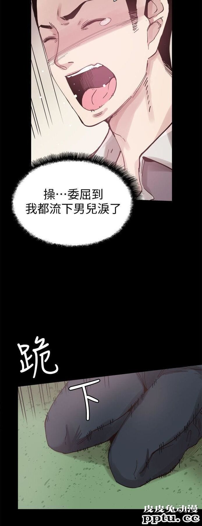 校园LIVE秀 第5话-被当成变态的政凯