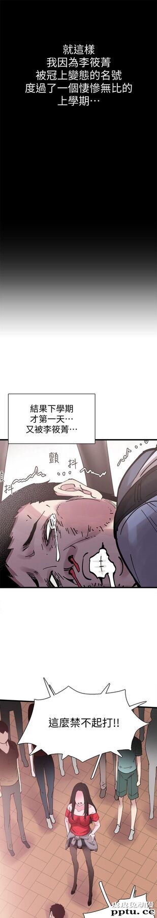 校园LIVE秀 第5话-被当成变态的政凯
