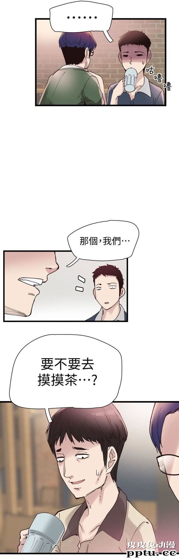 校园LIVE秀 第5话-被当成变态的政凯