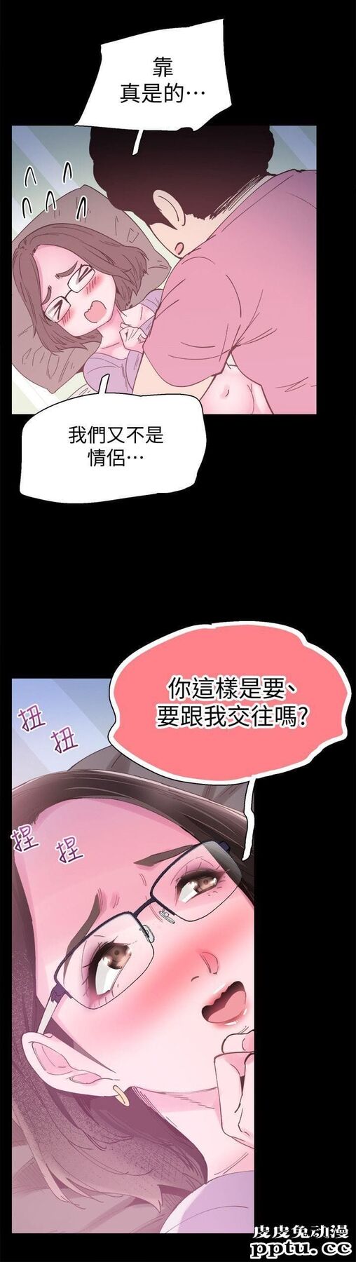 校园LIVE秀 第4话-脱我内裤的人就是你!