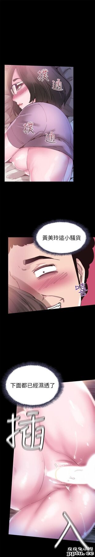 校园LIVE秀 第4话-脱我内裤的人就是你!