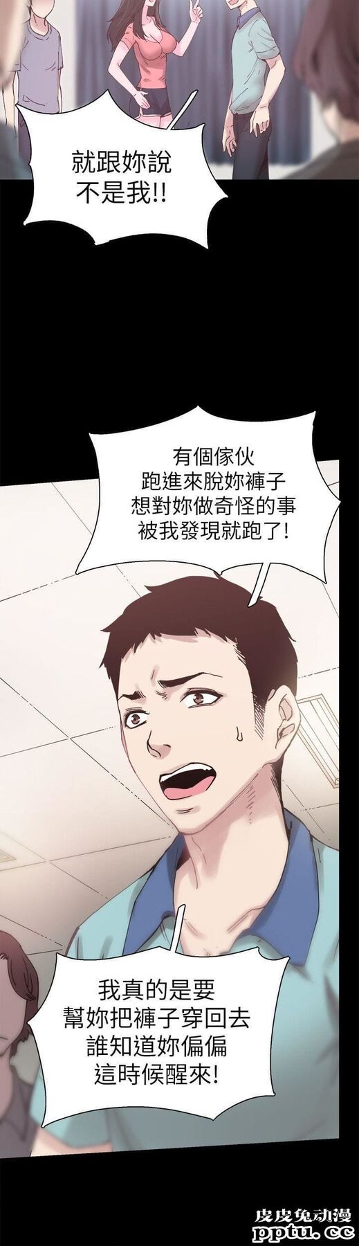 校园LIVE秀 第4话-脱我内裤的人就是你!