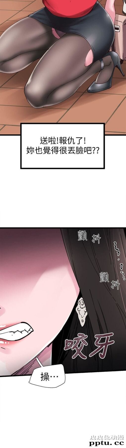 校园LIVE秀 第2话-觊觎李筱菁的一双手