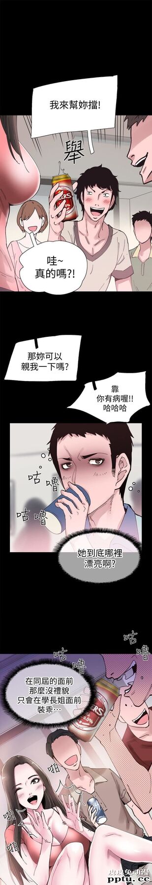 校园LIVE秀 第2话-觊觎李筱菁的一双手