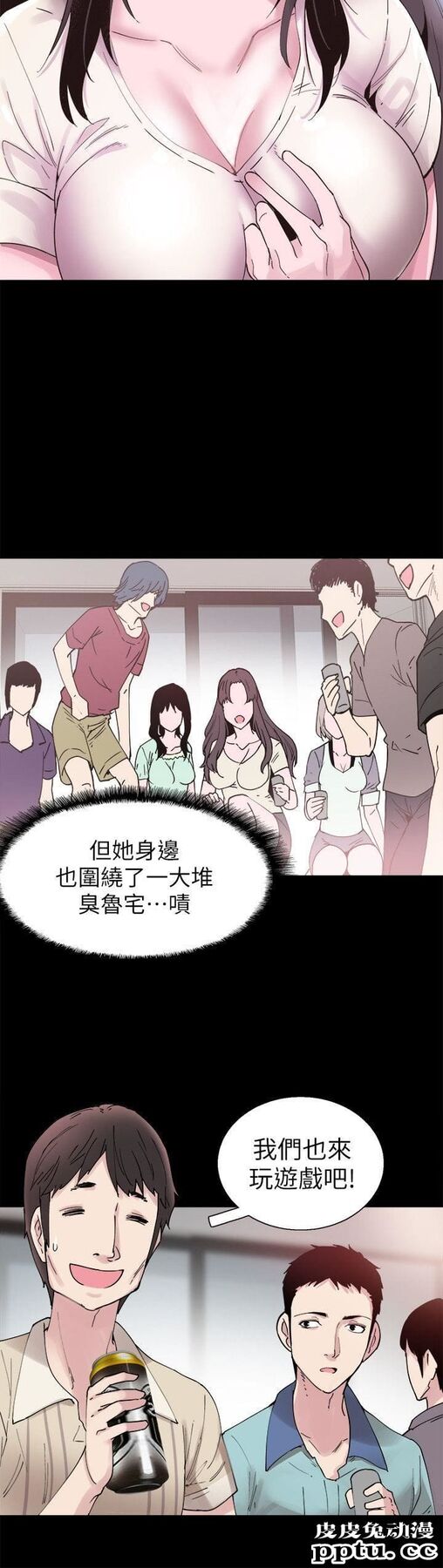 校园LIVE秀 第2话-觊觎李筱菁的一双手