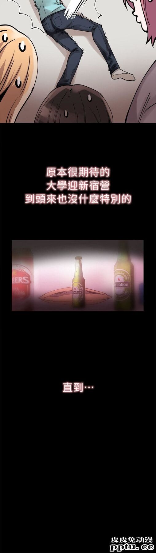 校园LIVE秀 第2话-觊觎李筱菁的一双手