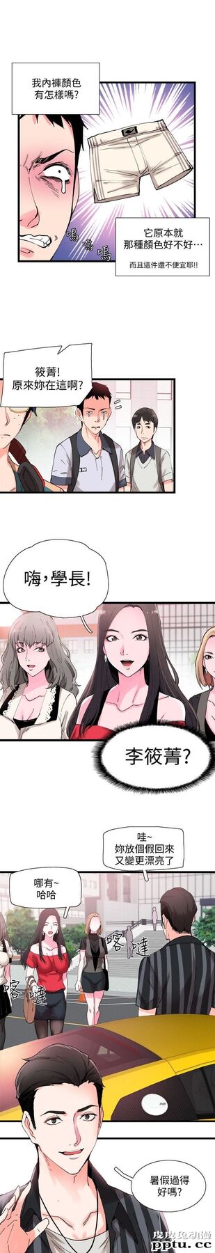 校园LIVE秀 第1话-没礼貌的新生女神