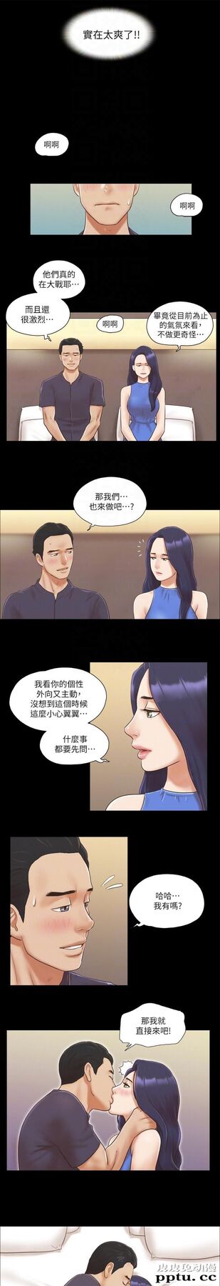 合意之下 第9话-捨不得分开的肉体