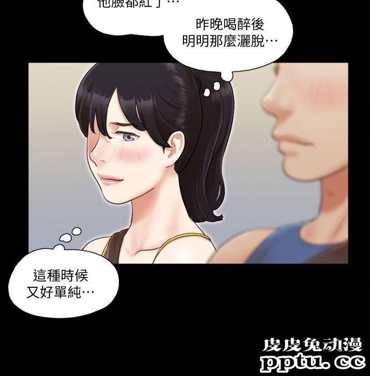 合意之下 第8话-仅只一天的交换伴侣