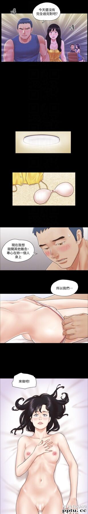 合意之下 第8话-仅只一天的交换伴侣