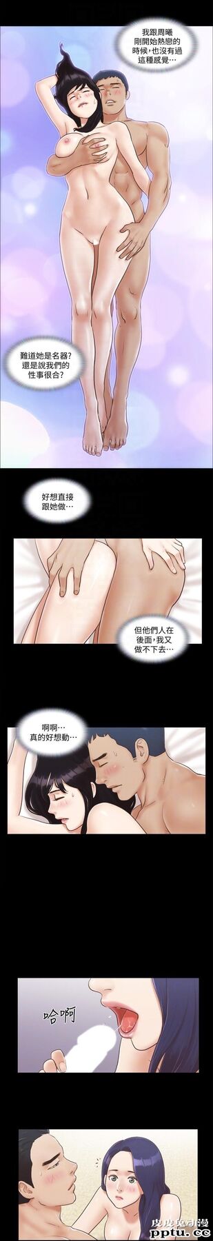 合意之下 第7话-想知道进去的感觉