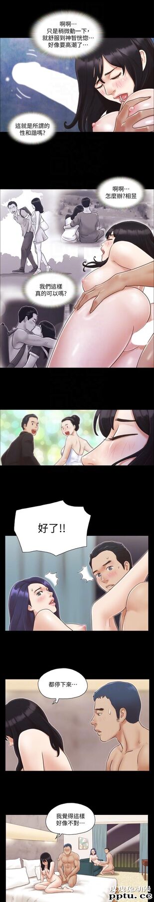 合意之下 第7话-想知道进去的感觉