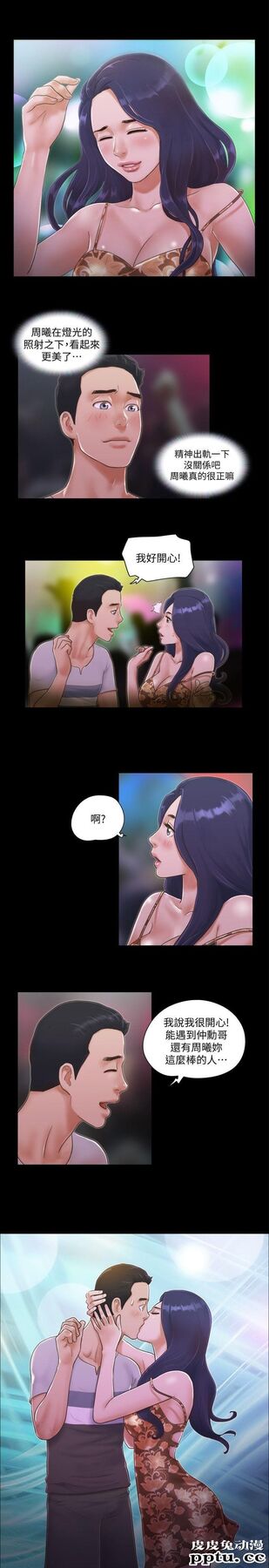 合意之下 第4话-将对方扒光的18禁游戏-皮皮兔动漫