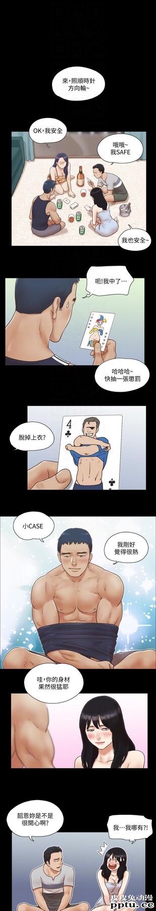 合意之下 第4话-将对方扒光的18禁游戏