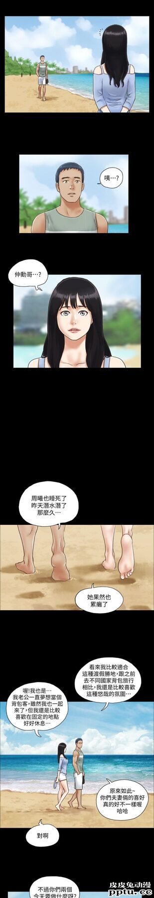 合意之下 第3话-墙另一边传来的呻吟声
