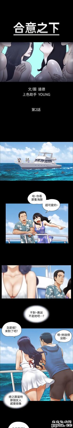 合意之下 第2话-我们去饭店续摊吧