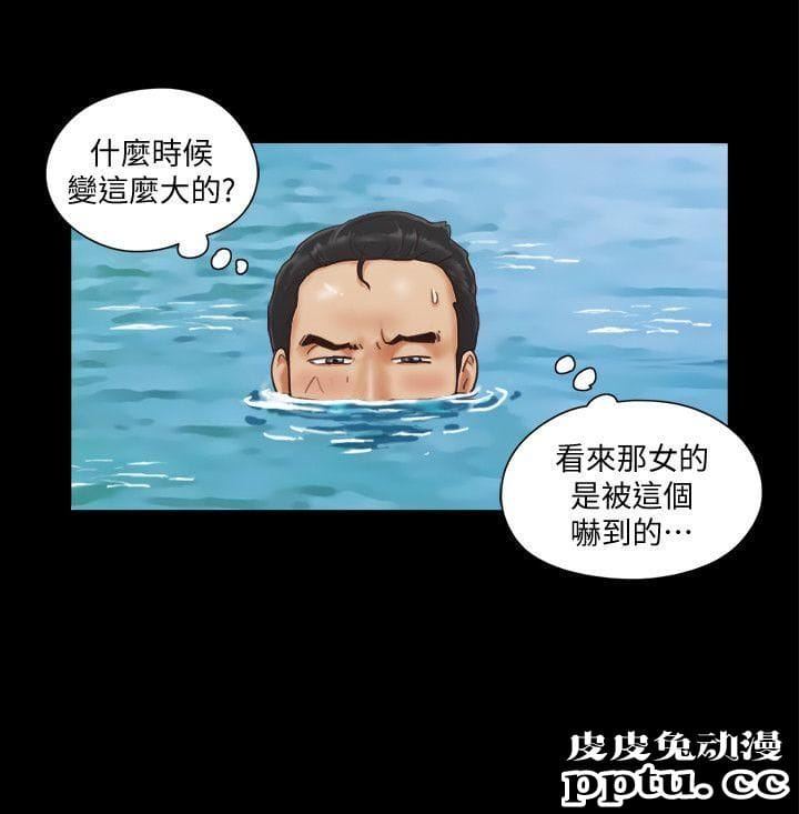 合意之下 第1话-在裸体沙滩遇见的她
