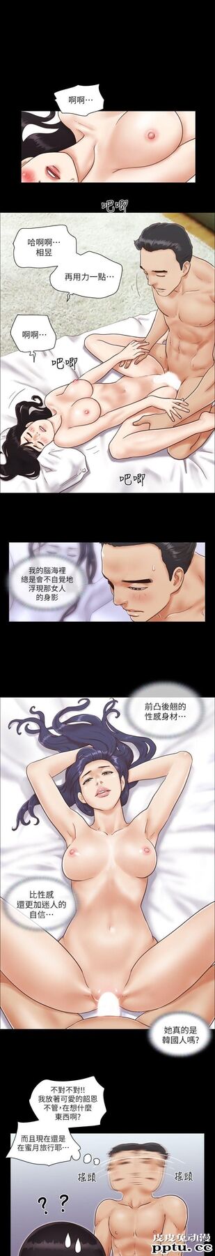 合意之下 第1话-在裸体沙滩遇见的她