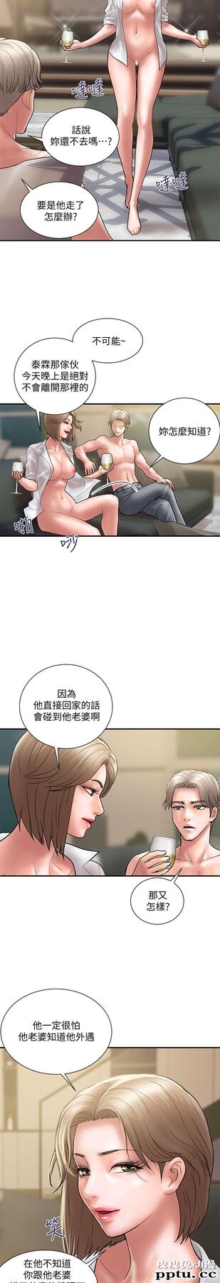 计划出轨 第9话-开心地玩一场