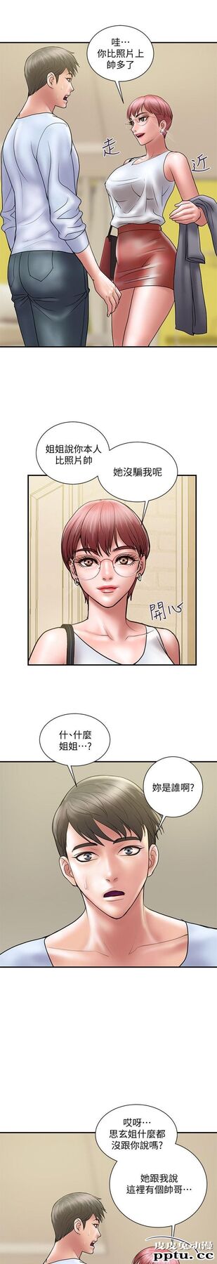 计划出轨 第9话-开心地玩一场