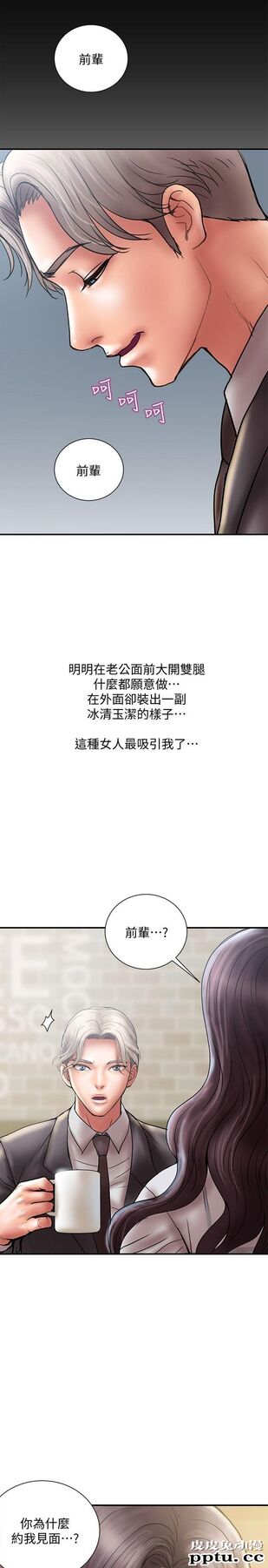 计划出轨 第8话-妳老公允许了