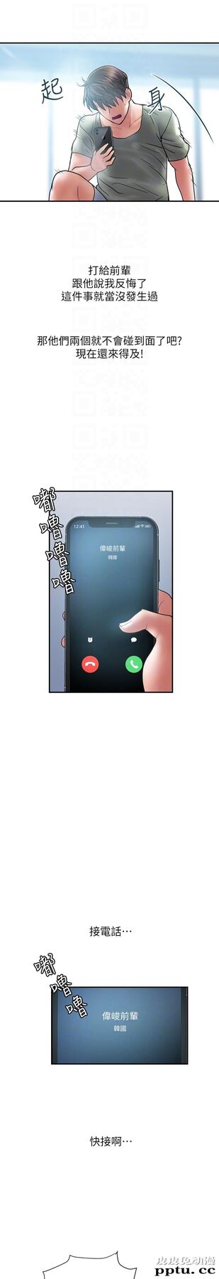 计划出轨 第7话-令人震惊的照片
