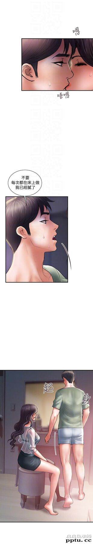 计划出轨 第5话-今天来点特别的吧
