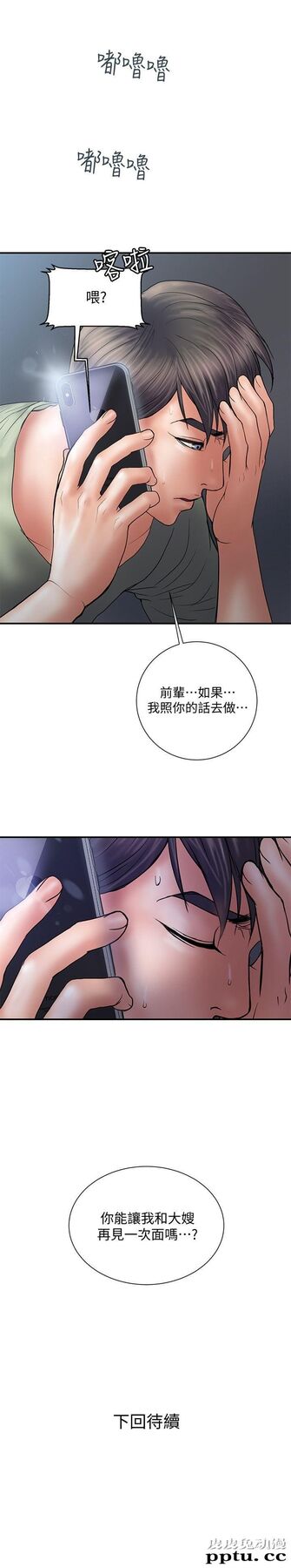 计划出轨 第5话-今天来点特别的吧