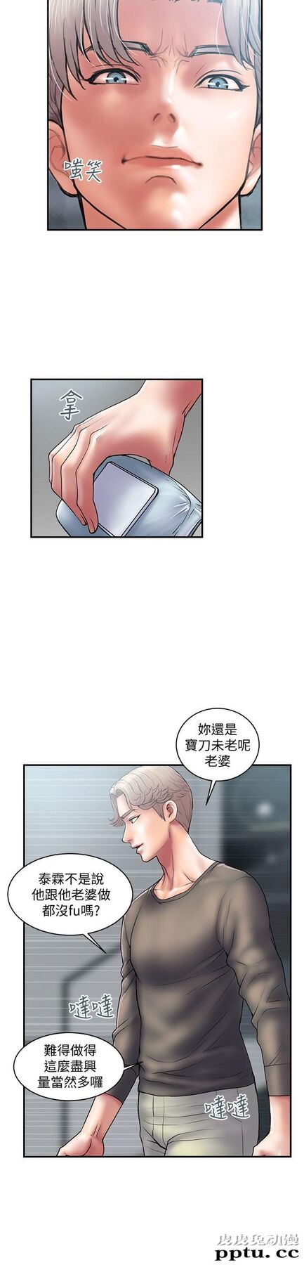 计划出轨 第4话-前辈的当头棒喝