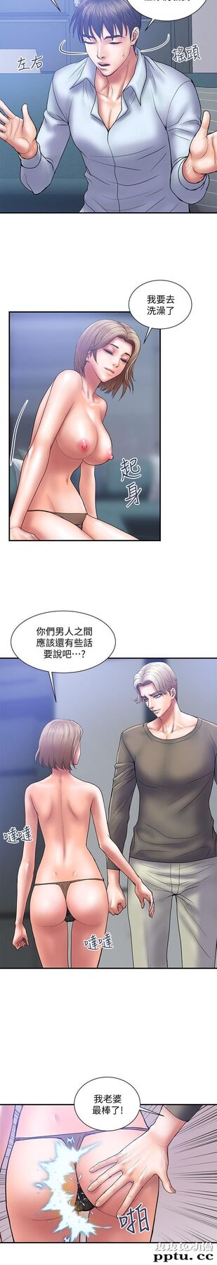 计划出轨 第4话-前辈的当头棒喝