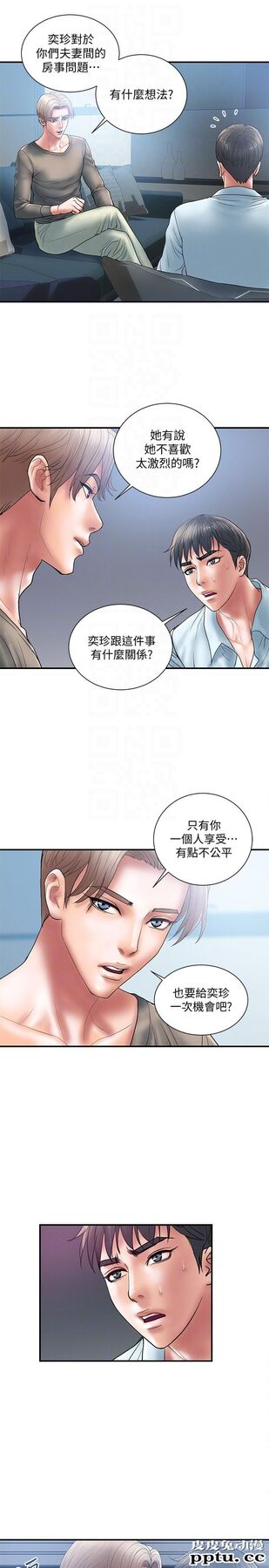 计划出轨 第4话-前辈的当头棒喝