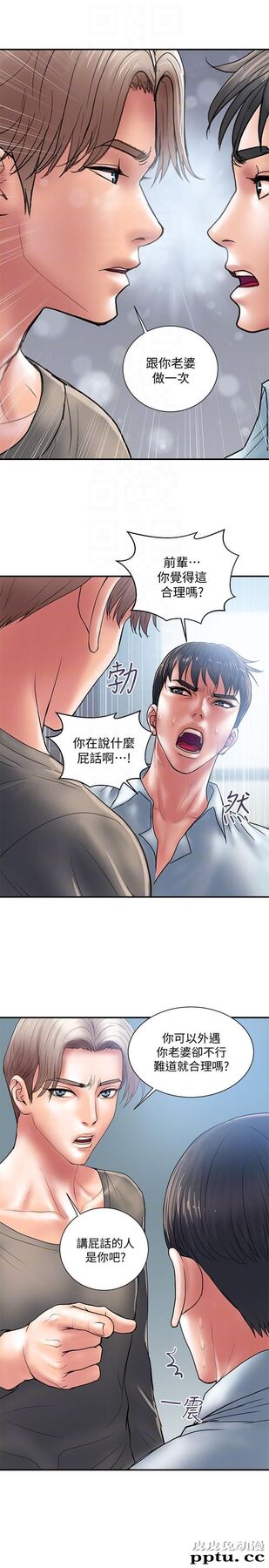 计划出轨 第4话-前辈的当头棒喝