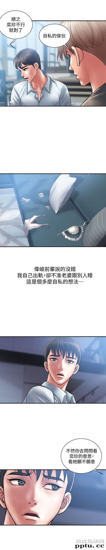 计划出轨 第4话-前辈的当头棒喝