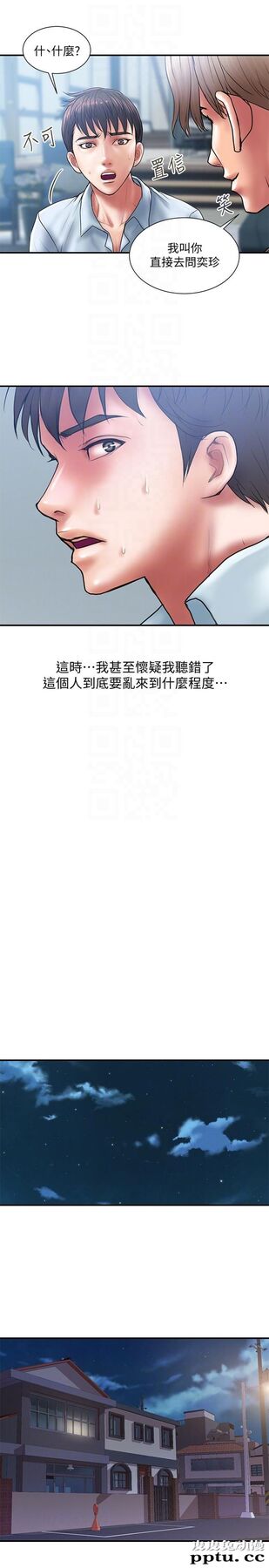 计划出轨 第4话-前辈的当头棒喝
