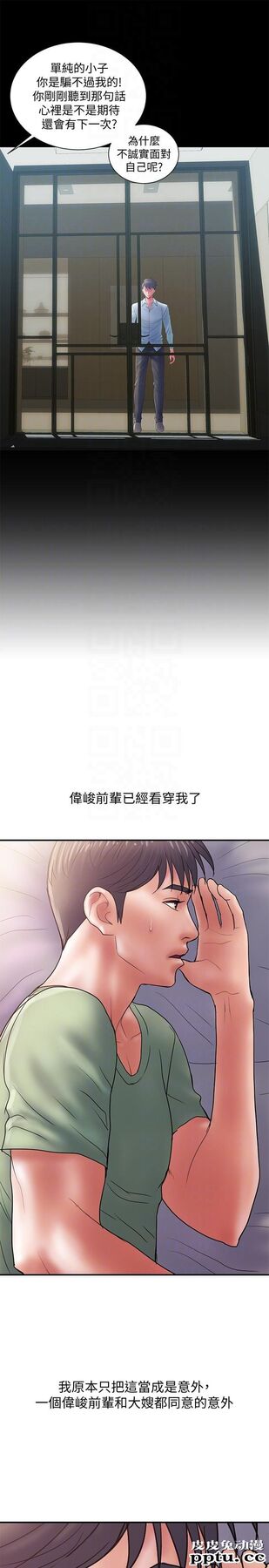 计划出轨 第4话-前辈的当头棒喝