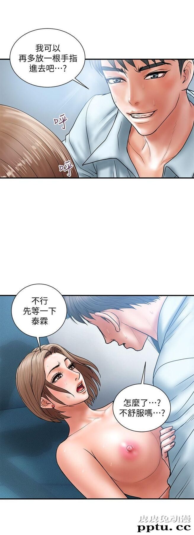 计划出轨 第3话-我跟你老婆谁比较厉害?